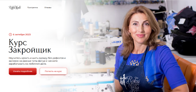 [Оксана Гареева] [roksimoda] [Шитье] Закройщик (20_0.png